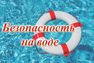 Внимание: ЛЕТО, ВОДА - ОПАСНОСТЬ!! Внимание: ЛЕТО, ВОДА - ОПАСНОСТЬ!!.